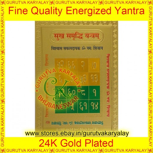 Sukh samriddhi Yantra Golden Colour Foil 2x3 Size